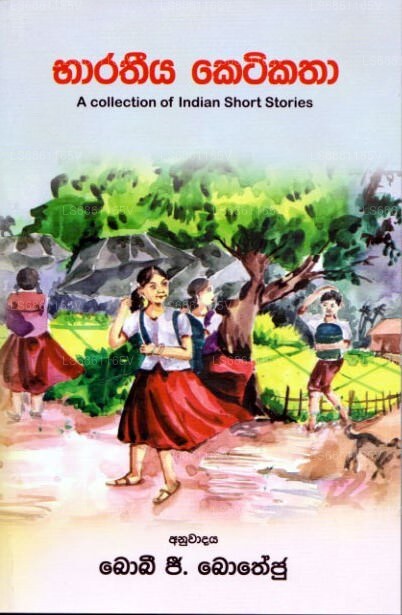 Bharatheeya Ketikatha 